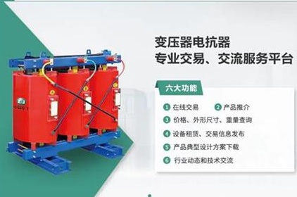 中晶電工
